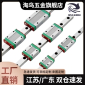 IAS23 H42 H24 替直线导轨滑块IAS21 H28 H33 L260 L360