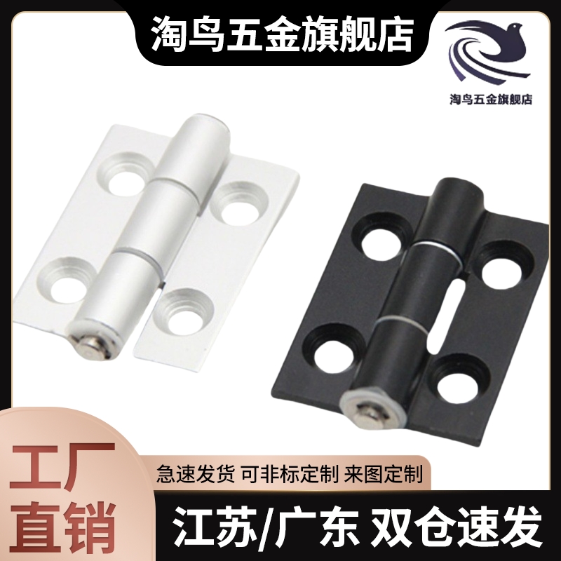 树脂蝶型铰链 C-HHPSJC6/8/10