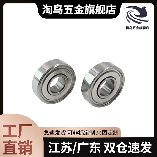 小径滚珠轴承 B623ZZ B624ZZ B625ZZ B626ZZ B628ZZ B638ZZ