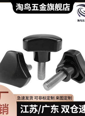 三角圆弧旋钮把手 NTM NTLF5/6/8/10-10/20/30