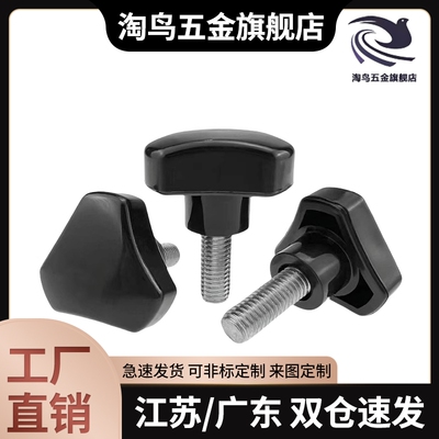 三角圆弧旋钮把手 NTM NTLF5/6/8/10-10/20/30