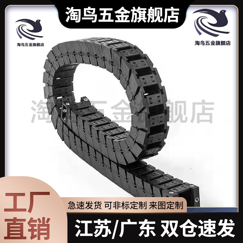 工程塑料微型拖链VAH21 VAH31 VAH41 VAH51