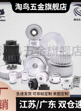 同步带轮TTPA32T5100/TTPA32T5150/TTPA32T5200/TTPA32T5250-A-B