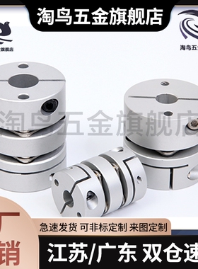 联轴器DBA51/61/52/62-D25-D16/D40/D50/D32/D20-d10/e12/d14-e16