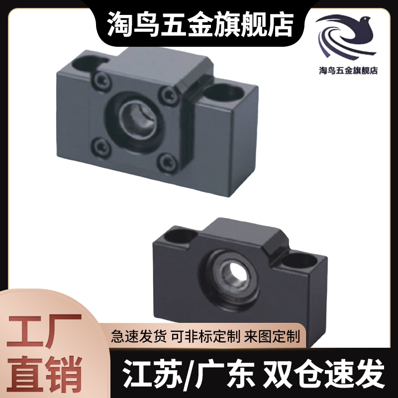 方形丝杠支座组件 侧面带孔型LEB61 LEB71-6-8-10-12-15-20-25-30