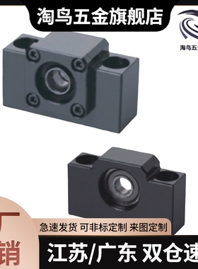 方形丝杠支座组件 侧面带孔型LEB61 LEB71-6-8-10-12-15-20-25-30