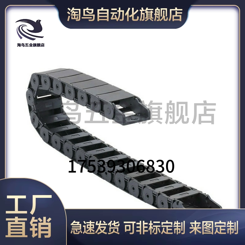 型VAC41/42-F15/25/38-R28/38/48/75/100-N10电缆保护链