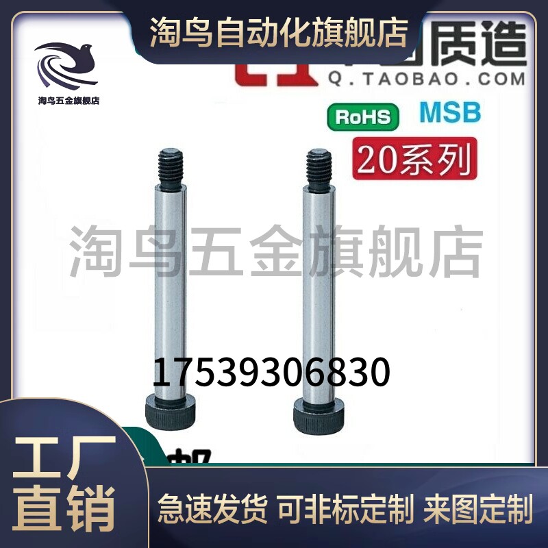 等高螺栓MSB20-40/50/60/70/80/90/100/110/120/130/140/150