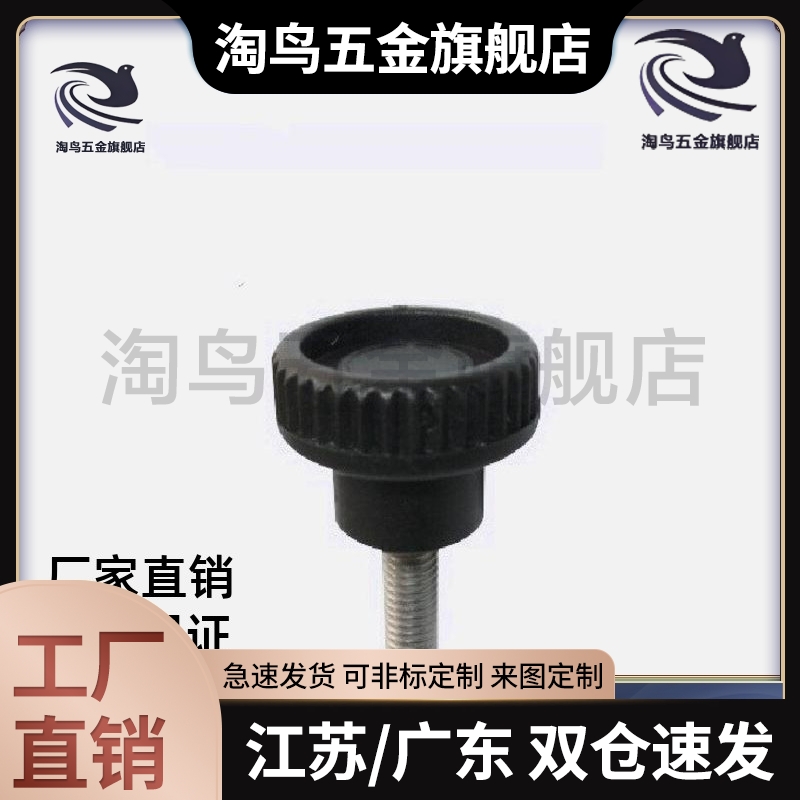 小型旋钮条纹把手手柄螺丝HAV08/HAV09-M4-M5-M6-M8-L10-L16-L25