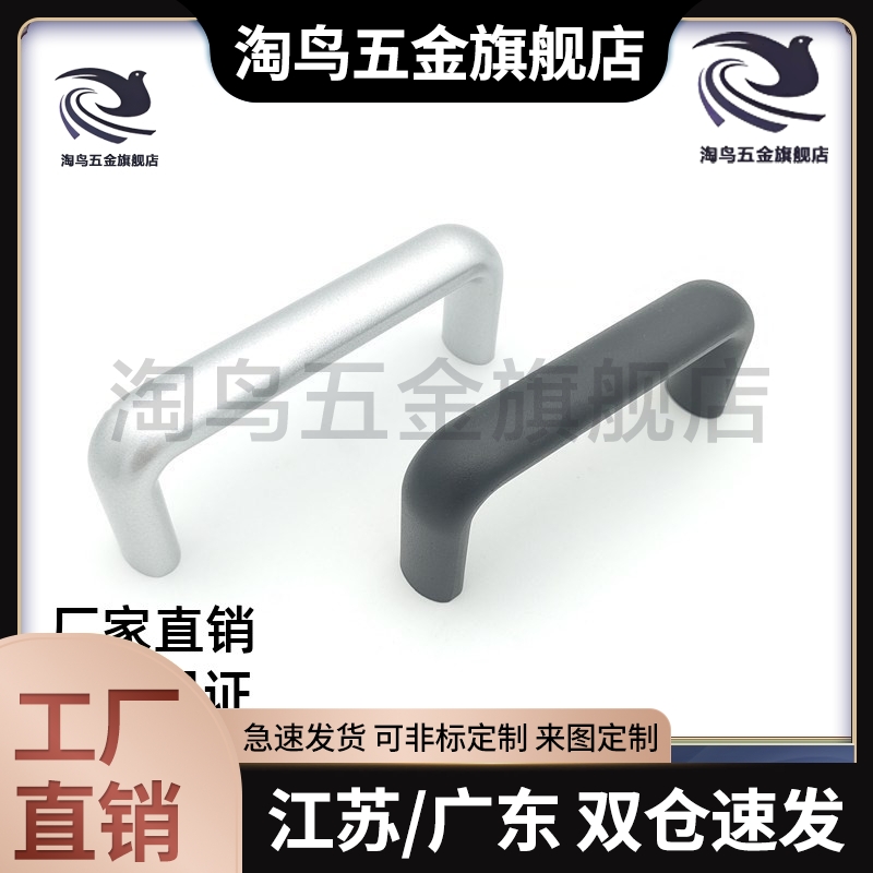 1200-20/26-100/112/128/160/179/192-AN/BK/AB/RD铝合金拉手把手