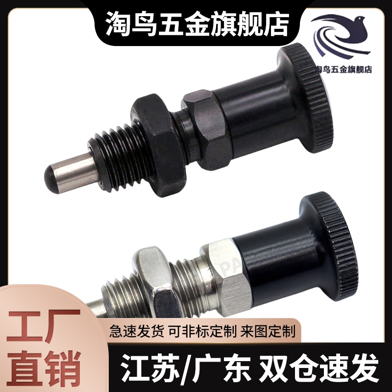 替代PXTYB PXTSB10-5 10-8 12-6 12-10 16-7 16-12旋钮柱塞分度