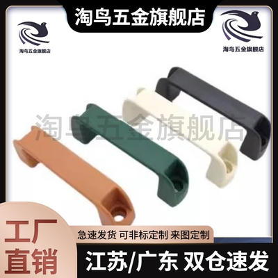 树脂外装拉手C-UPCN19/21/26/27/28-B/W-36/51/41/57/45/63