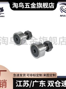 凸轮轴承随动器 CFUR CFURS CFU 5 6 8 10 12 16 18 20 滚针轴承