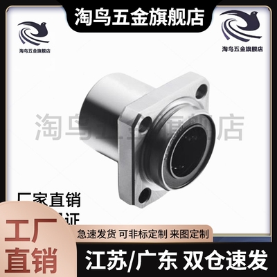 直线轴承型LHIFSM LHIFS6/8/10/12/13/16/20/25/30/35/40