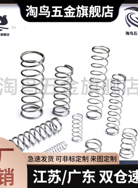 替代圆线螺旋弹簧UTT6/8-5/10/15/20/25/30/35/40/45/50/60