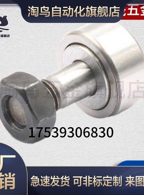 不锈钢凸轮轴承随动器C-CFMAS3-10 4-12 5-13 6-16 8-19 10-22