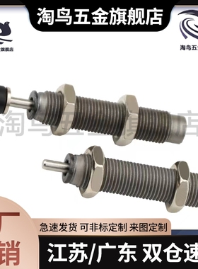 现货螺纹ASE/ASEC0806 1007 1210 1412 2015油压式缓冲器
