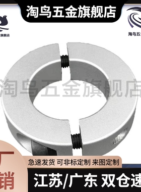 C-SCNPAW8分离型固定环scspj/scsp10/50/40/30/35/25/20/16/15/12