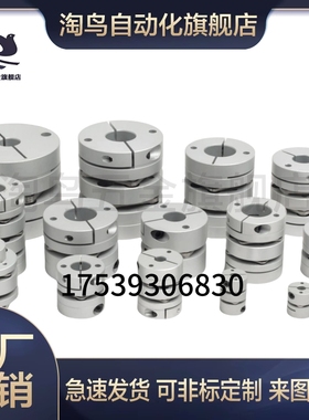 MCGL32联轴器MCGS20/40/50/25-5/6/7/8/10/12/14/15/18/19/20/22