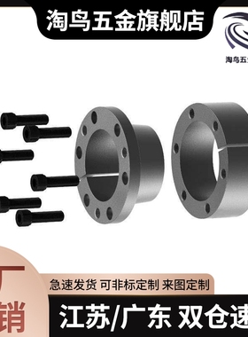 Z3B胀套ZJ3涨套ADK-C涨紧套SWLE200A免键轴套FX41胀紧套TLK132