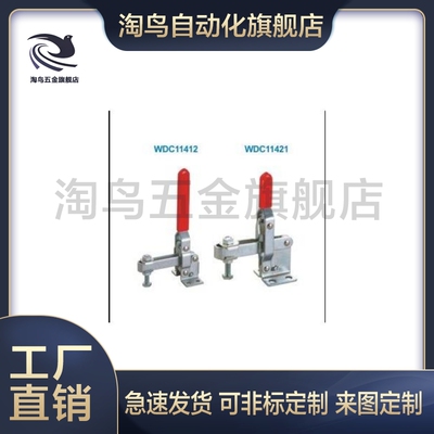 WDC30607M WDC31501 WDC11412 WDC11421快速夹钳/推拉压紧式