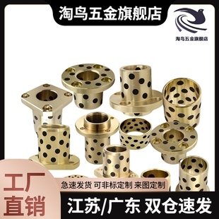 OFR01 L20 带法兰无油衬套 d20 d16 d25