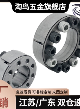 高品质MLM10/12/15/16/17/20/25/28/30免键轴衬胀紧套 免键衬套