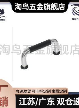 XAJ31-D10-L80/100/110-H37/60-A/P/S带橡胶型圆型拉手 带垫圈