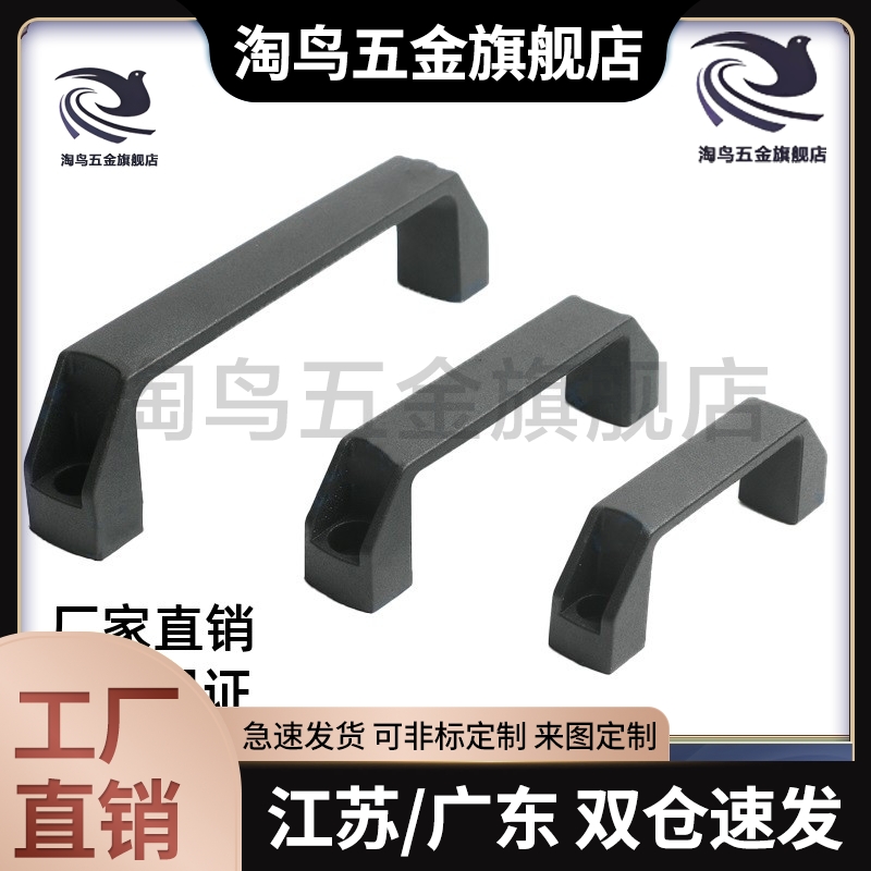 铝合金 C-UPCN90/120/180外装型树脂拉手 塑料手柄 取手 方型拉手