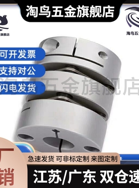 DEG01/11-D19/D26/d34/D29/D39/D44/D56-D10/d8-e12联轴器