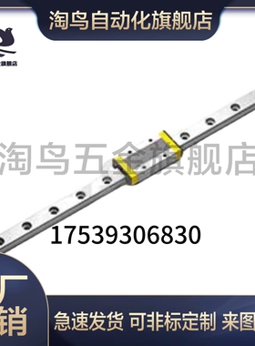 微型导轨E-GMLG7H/E-GMLG9H/E-GMLG12H/E-GMLG15H-40-670