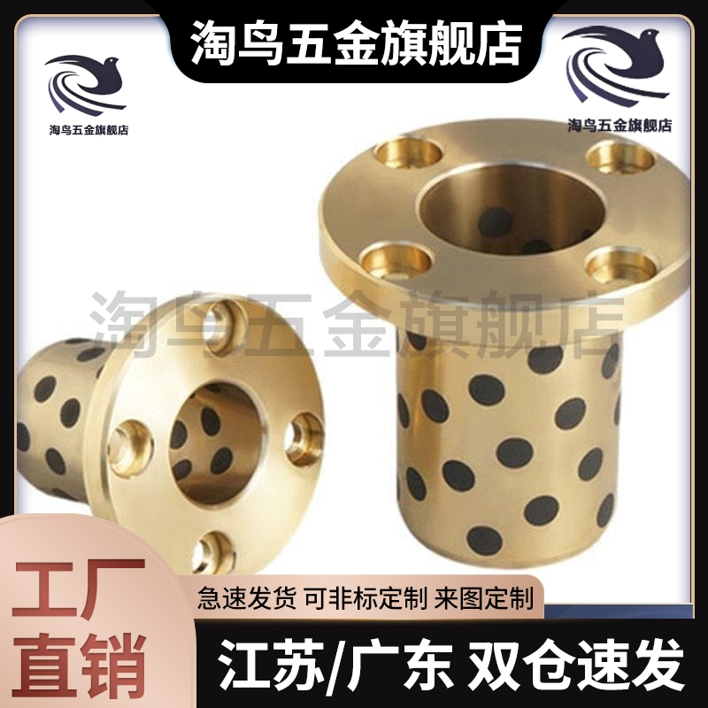 圆法兰石墨铜套轴承 自润滑合金无油衬套OFR01 SYTZ MPTZ16 20