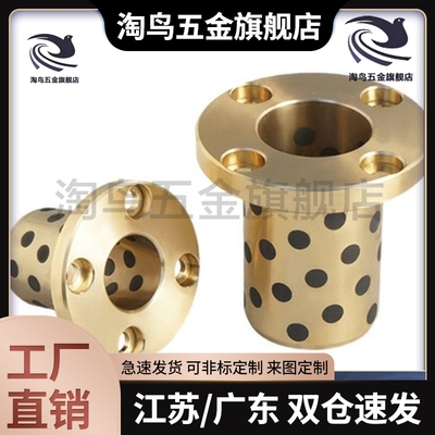 圆法兰石墨铜套轴承 自润滑合金无油衬套OFR01 SYTZ MPTZ16 20