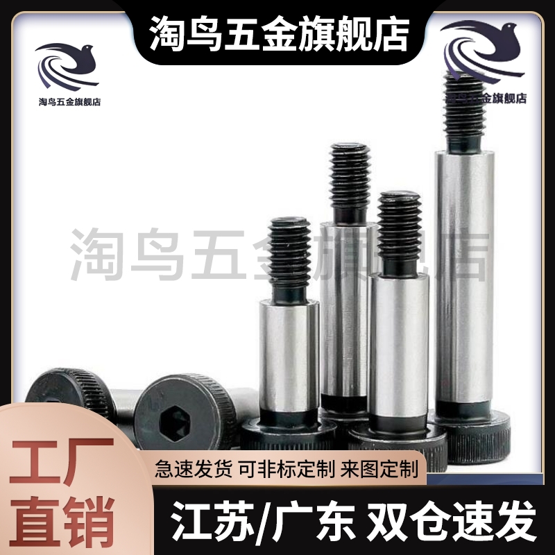 外螺纹塞打/等高螺栓/登高螺丝/轴肩螺丝 MSB8-10/15/20/25 M6牙