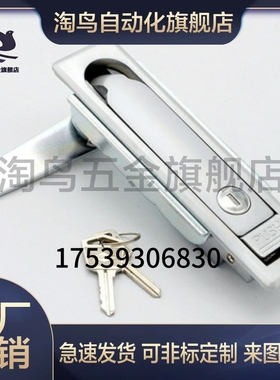 36门锁A132平面锁XAX11/16/21/22/26-A106/A123/A138/A117/A100