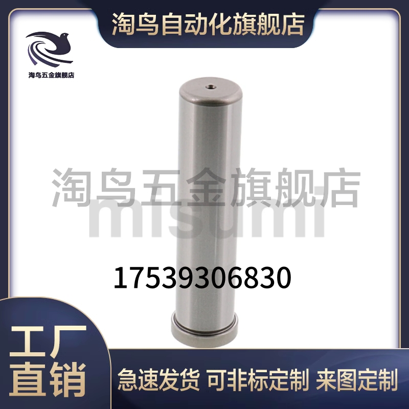 卸料板导柱 SGPH SGOH8 10 13 16 20 25-40 50 60 70 80 90 100