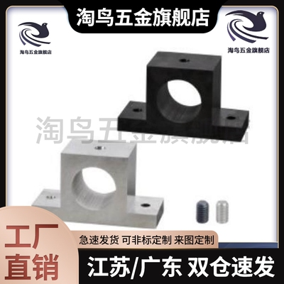 怡和达替换 导向轴固定座 GCJ01 GCJ02 GCJ06 GCJ11 GCJ12 GCJ16