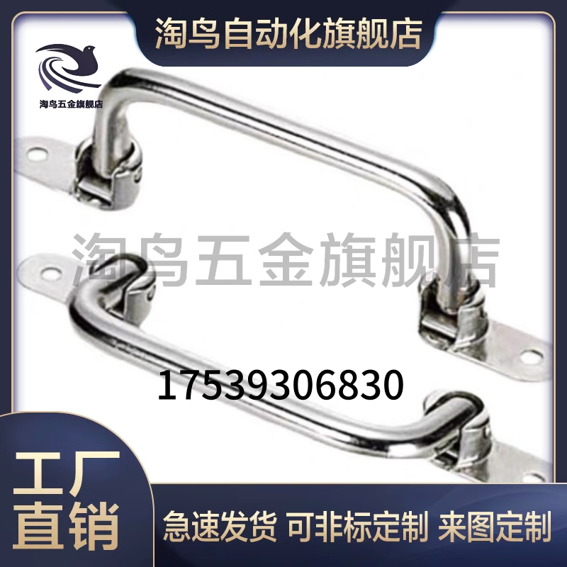 替代替+米思米把手304不锈钢折叠型拉手UWFASNS138/158/UWFASN替