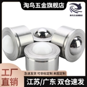 22万向球BCHAJ BCHA7.5 钢珠滚轮QDC21 30压入式