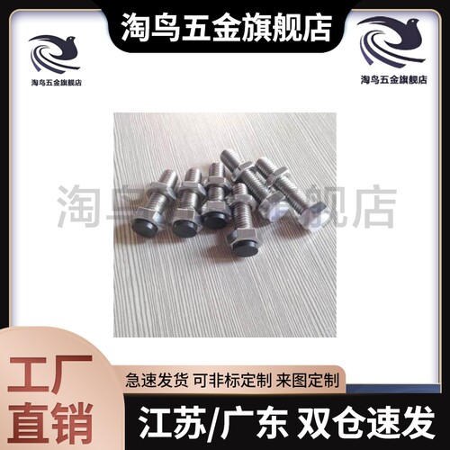 带聚氨酯M5止动防撞螺栓SUST5-15/20/25/30/35/40/45/50