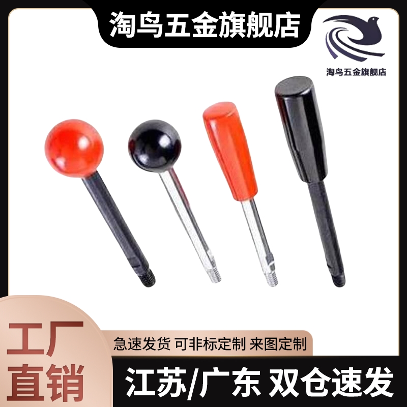 HAC05-M8-M10-M12-L83固定型长手柄 外螺纹带扳手槽型 机床操纵杆