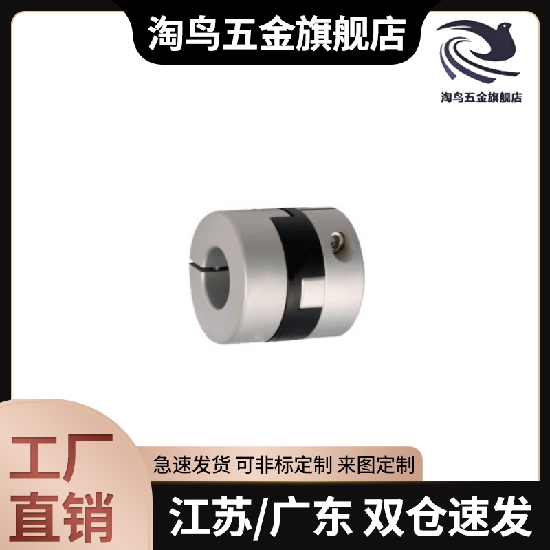 MCOLK6/MCORK/MCOWK12/15/17/20/26/30/34/38-8 十字联轴器