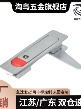 XAT51-/112/84 锁扣XAT52-A112 平面锁电柜门锁XAT01/XAT02