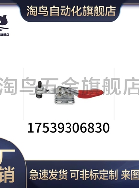 替mc04肘夹MC01夹具MC01L-1/2/3/5/4/7/8怡和达米斯米S4