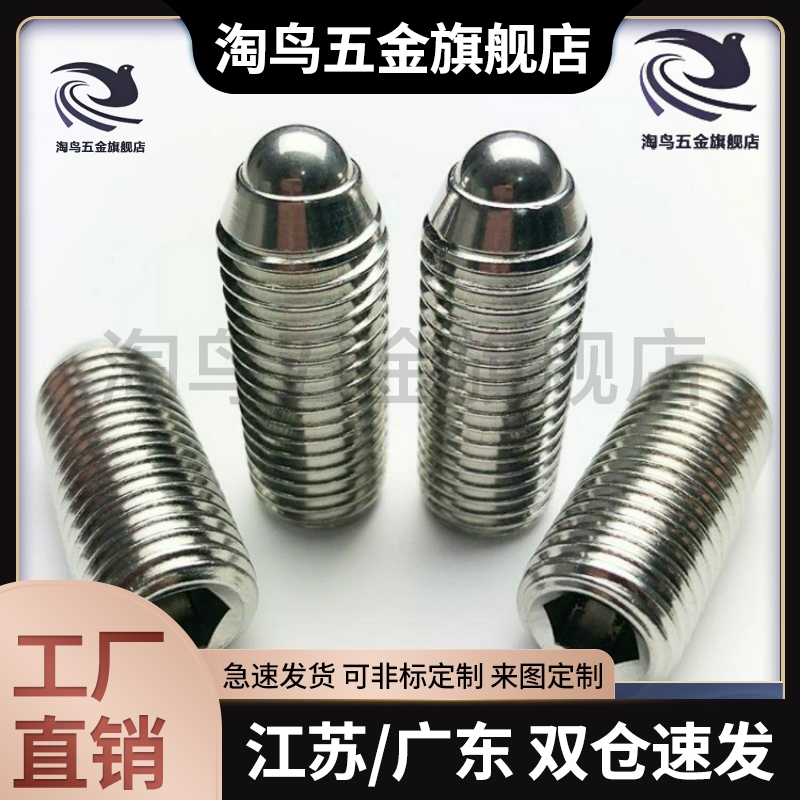 紧凑型定位珠 球头柱塞 同规格 ZAF51-M4-M5-M6-M8