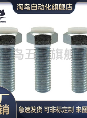 TDB56 聚缩醛缓冲止动螺栓 PUST5/6-15/20/25/30/35/40/45/50/60