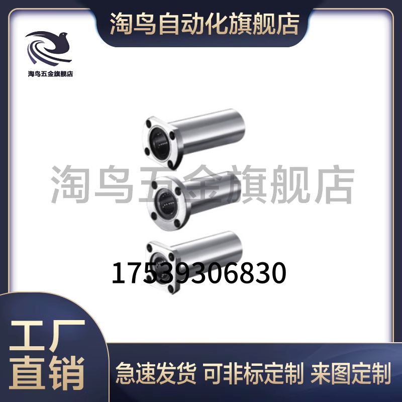 方法兰直线轴承双衬型LMG13-d6/d8/d10/d12/d13/d16/d20/d25/d30
