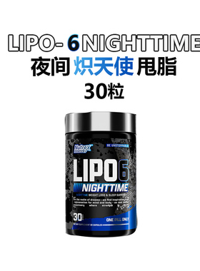 新款NUTREX LIPO-6炽天使夜间脂肪杀手30粒含褪黑素提高睡眠代谢
