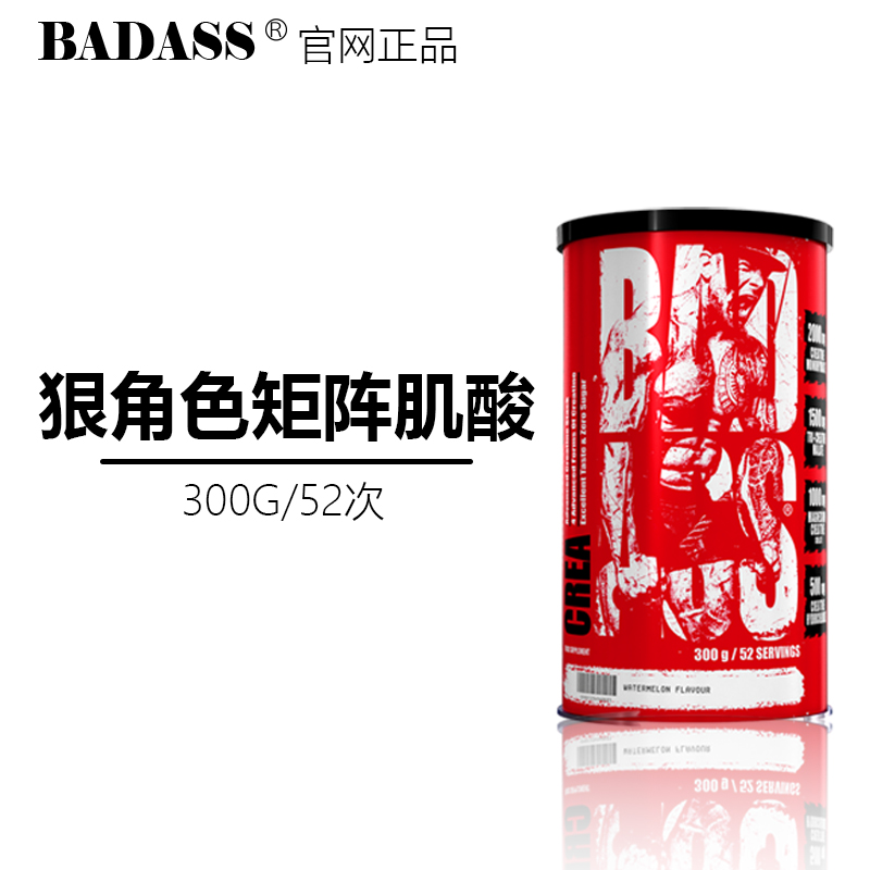 BADASS CREA狠角色四合一肌酸含一水盐酸苹果酸肌酸肌肉爆发力