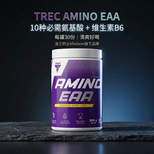 TREC AMINO EAA 十种必须氨基酸300克支链氨基酸BCAA保护肌肉